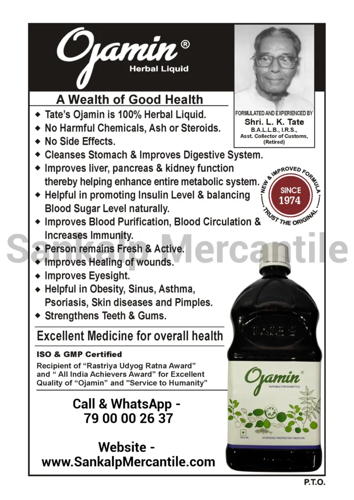 Ojamin English Colour Brochure with Contact Number and Website with Watermark